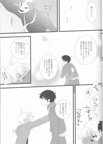 [Yano Rahna] Hoshi no Namida Fhentai - Page 24
