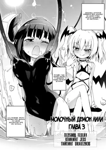 [Homura Subaru] Milky Succubus Lyli 3 | Milky Succubus Lilly 3 Fhentai - Page 12