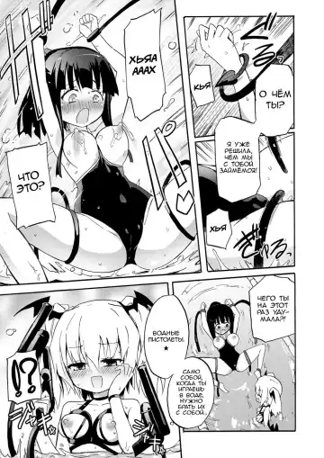 [Homura Subaru] Milky Succubus Lyli 3 | Milky Succubus Lilly 3 Fhentai - Page 20