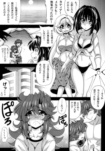 [Oujano Kaze] Kono Yoru o Suberu Mono ni Shukufuku o! 2 Fhentai - Page 23