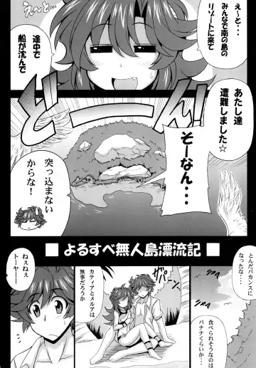 [Oujano Kaze] Kono Yoru o Suberu Mono ni Shukufuku o! 2 Fhentai - Page 6