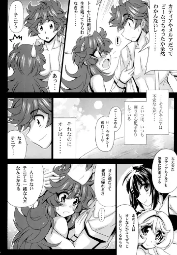[Oujano Kaze] Kono Yoru o Suberu Mono ni Shukufuku o! 2 Fhentai - Page 8