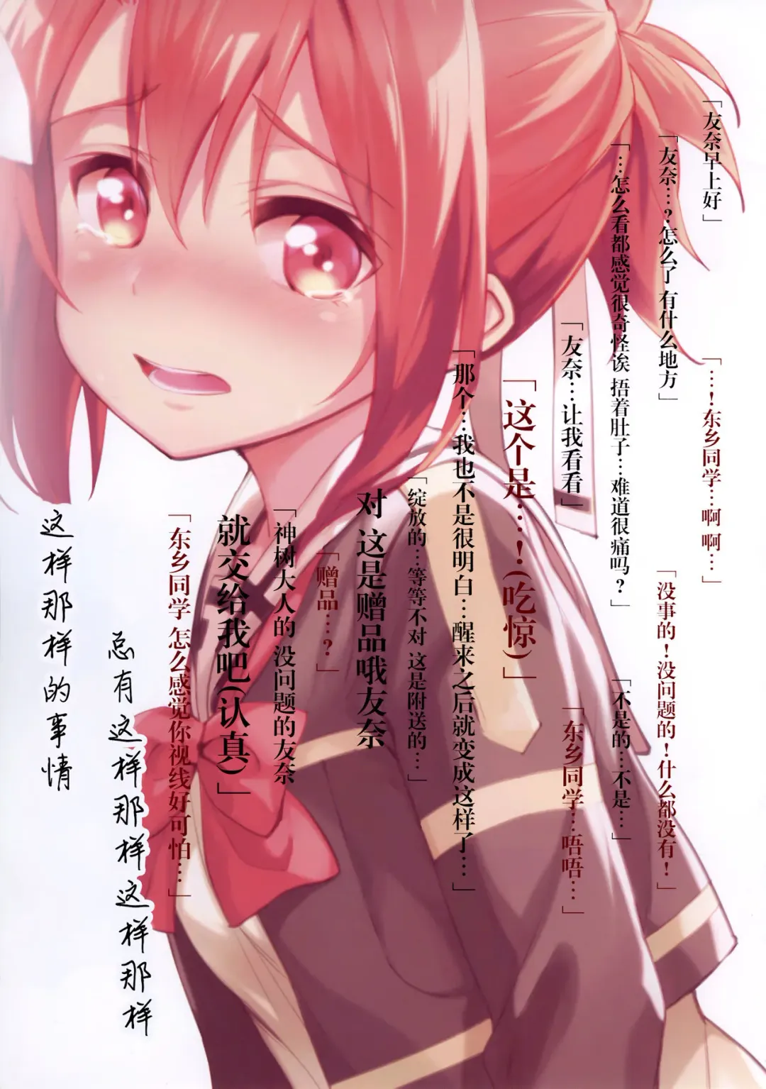 [Michairu] BONUS Fhentai - Page 2