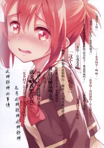 [Michairu] BONUS Fhentai - Page 2