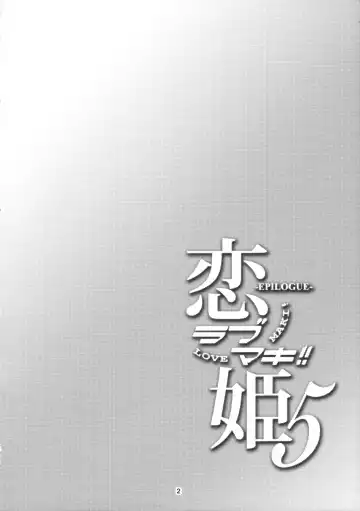 [Windart] Koi Hime Love Maki!! 5 Fhentai - Page 3