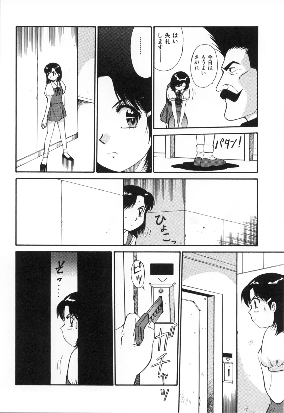 [Dai 25 Hohei Shidan] Oshaburi Musume Fhentai - Page 101