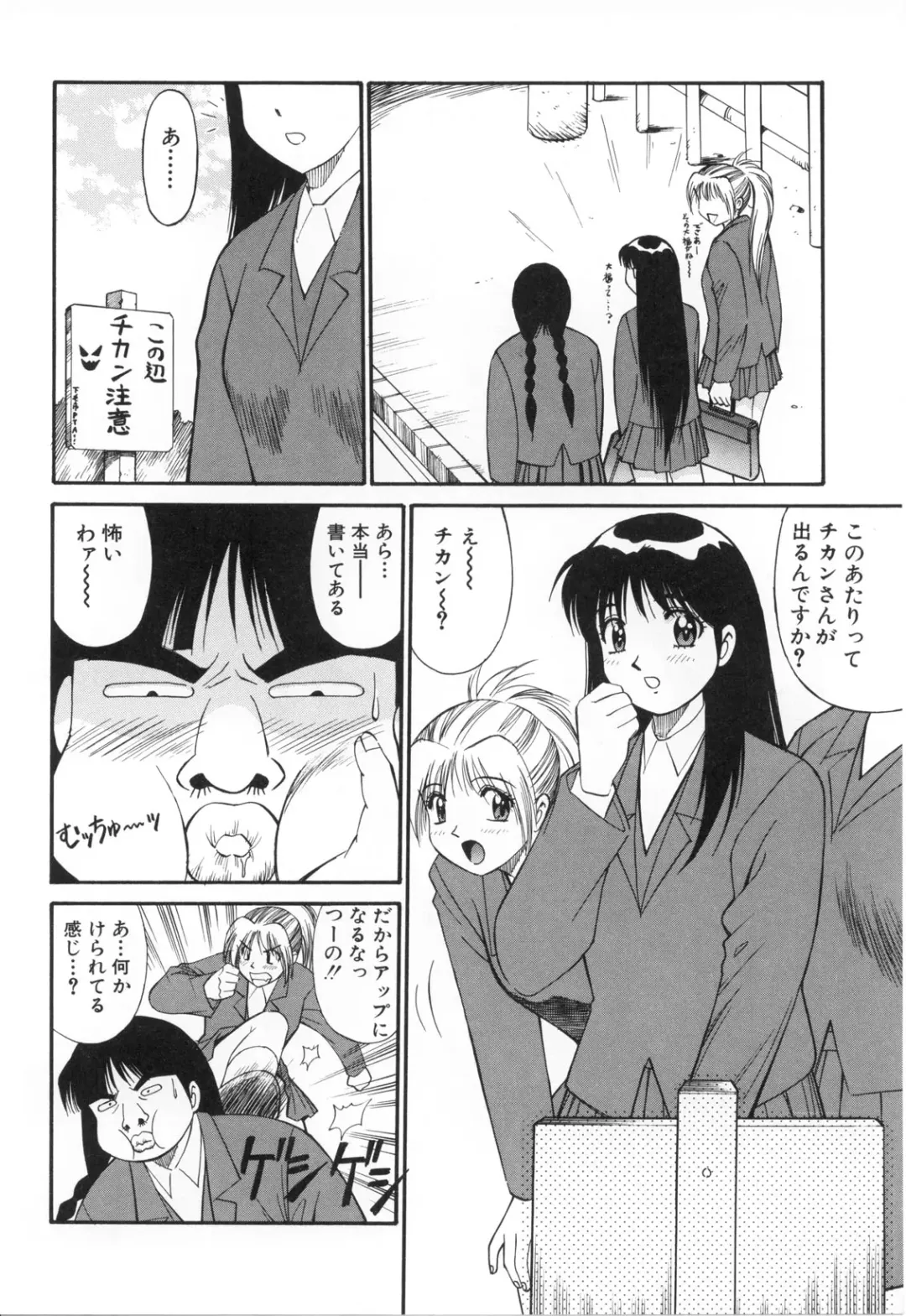 [Dai 25 Hohei Shidan] Oshaburi Musume Fhentai - Page 111