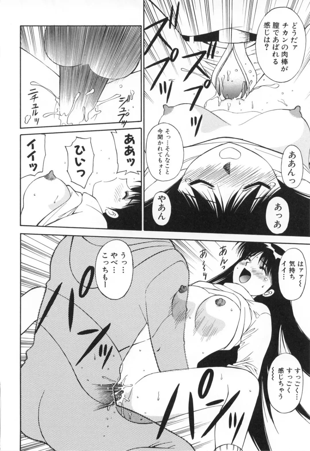 [Dai 25 Hohei Shidan] Oshaburi Musume Fhentai - Page 125