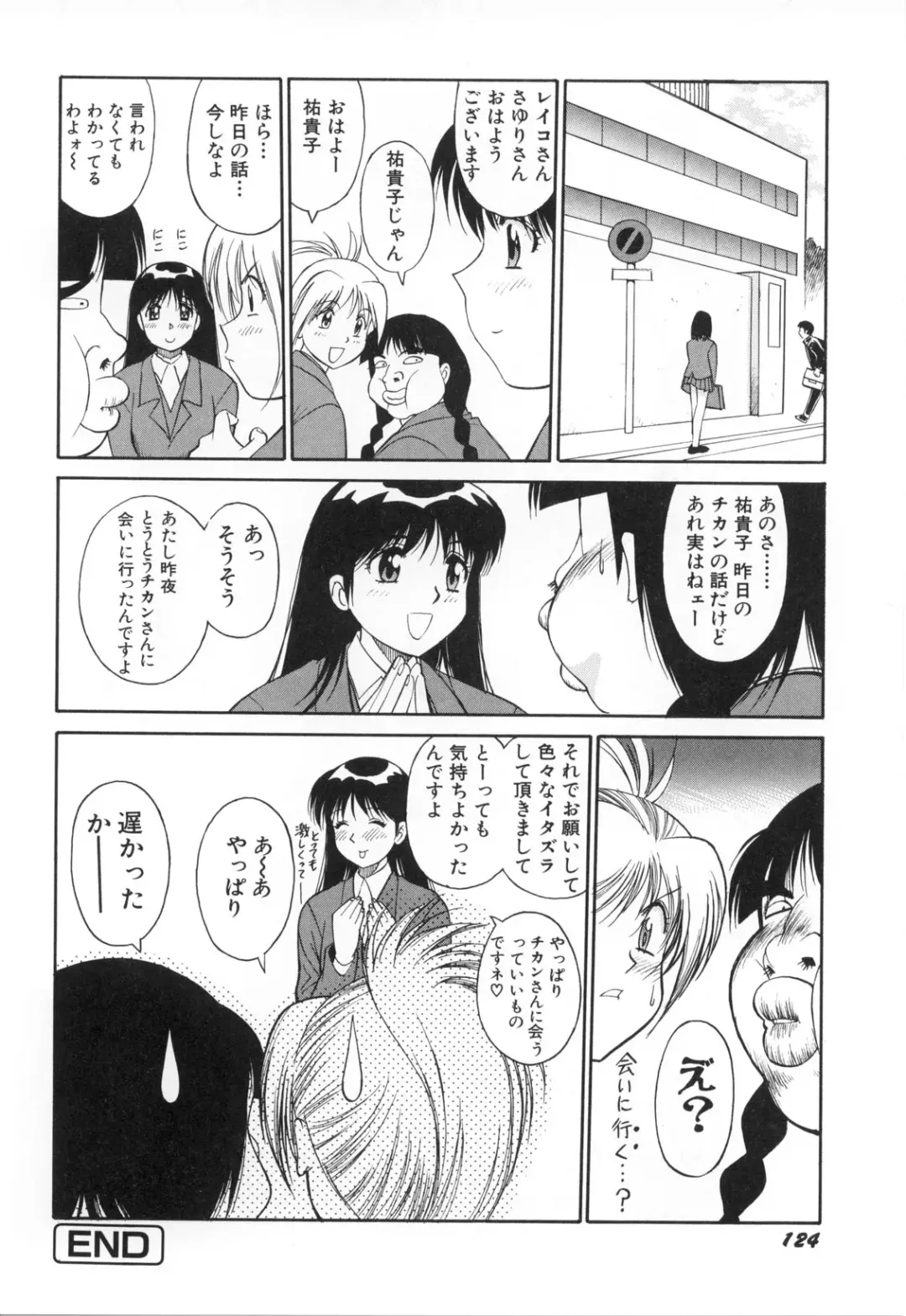 [Dai 25 Hohei Shidan] Oshaburi Musume Fhentai - Page 127