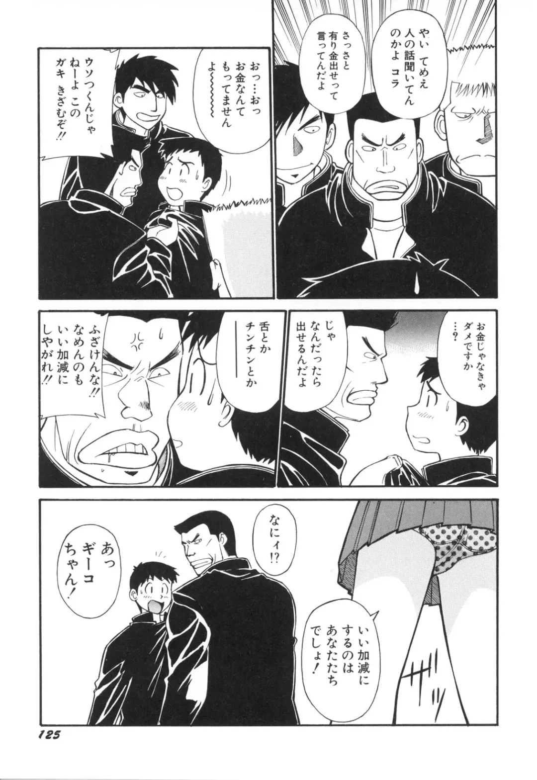 [Dai 25 Hohei Shidan] Oshaburi Musume Fhentai - Page 128