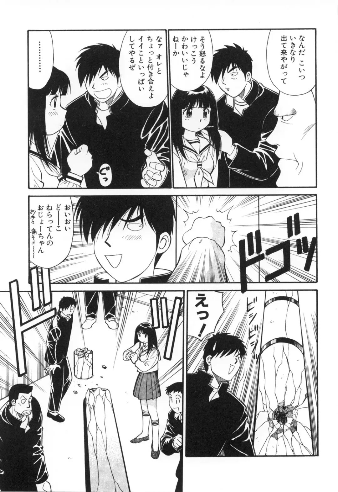 [Dai 25 Hohei Shidan] Oshaburi Musume Fhentai - Page 130