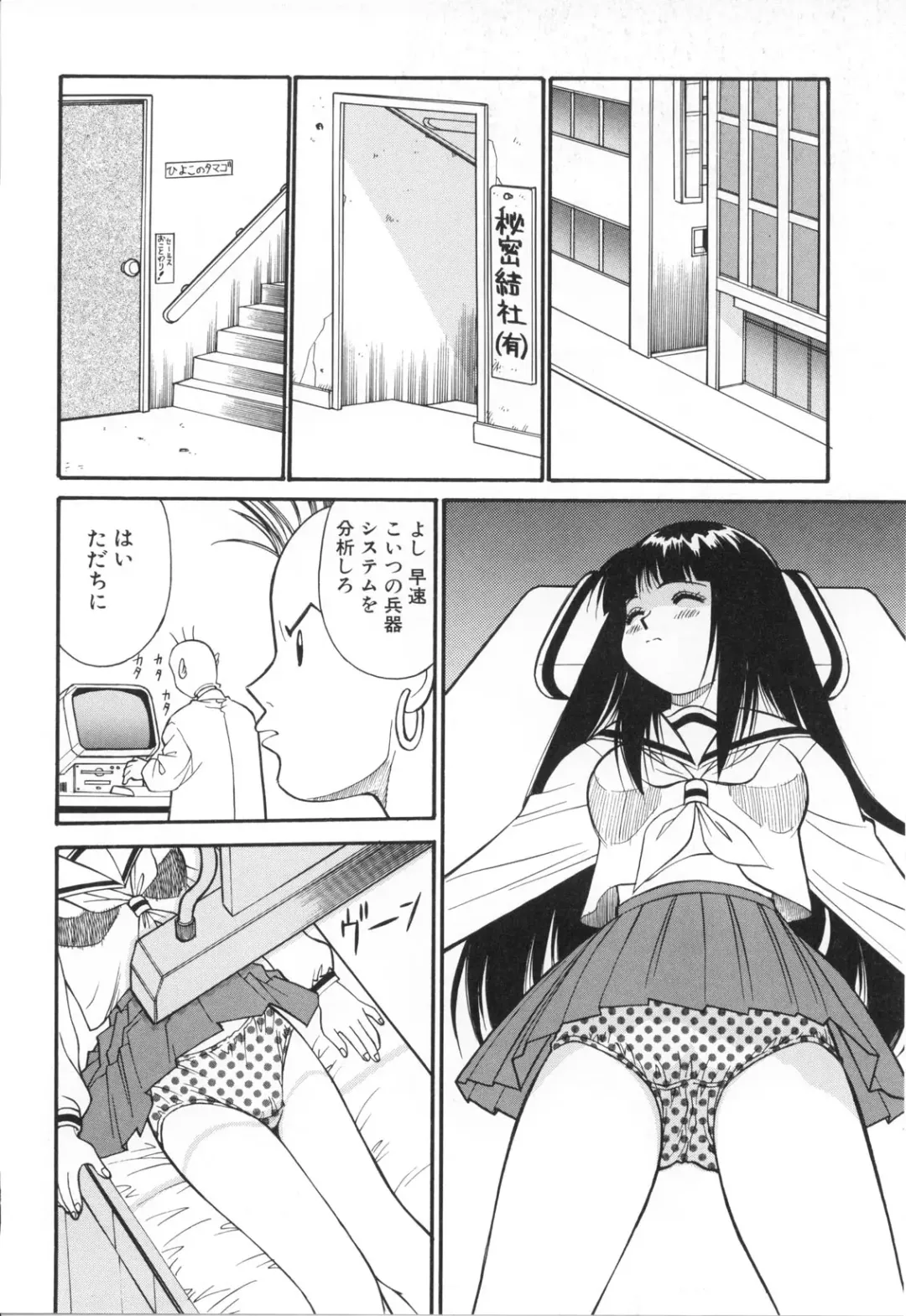 [Dai 25 Hohei Shidan] Oshaburi Musume Fhentai - Page 135