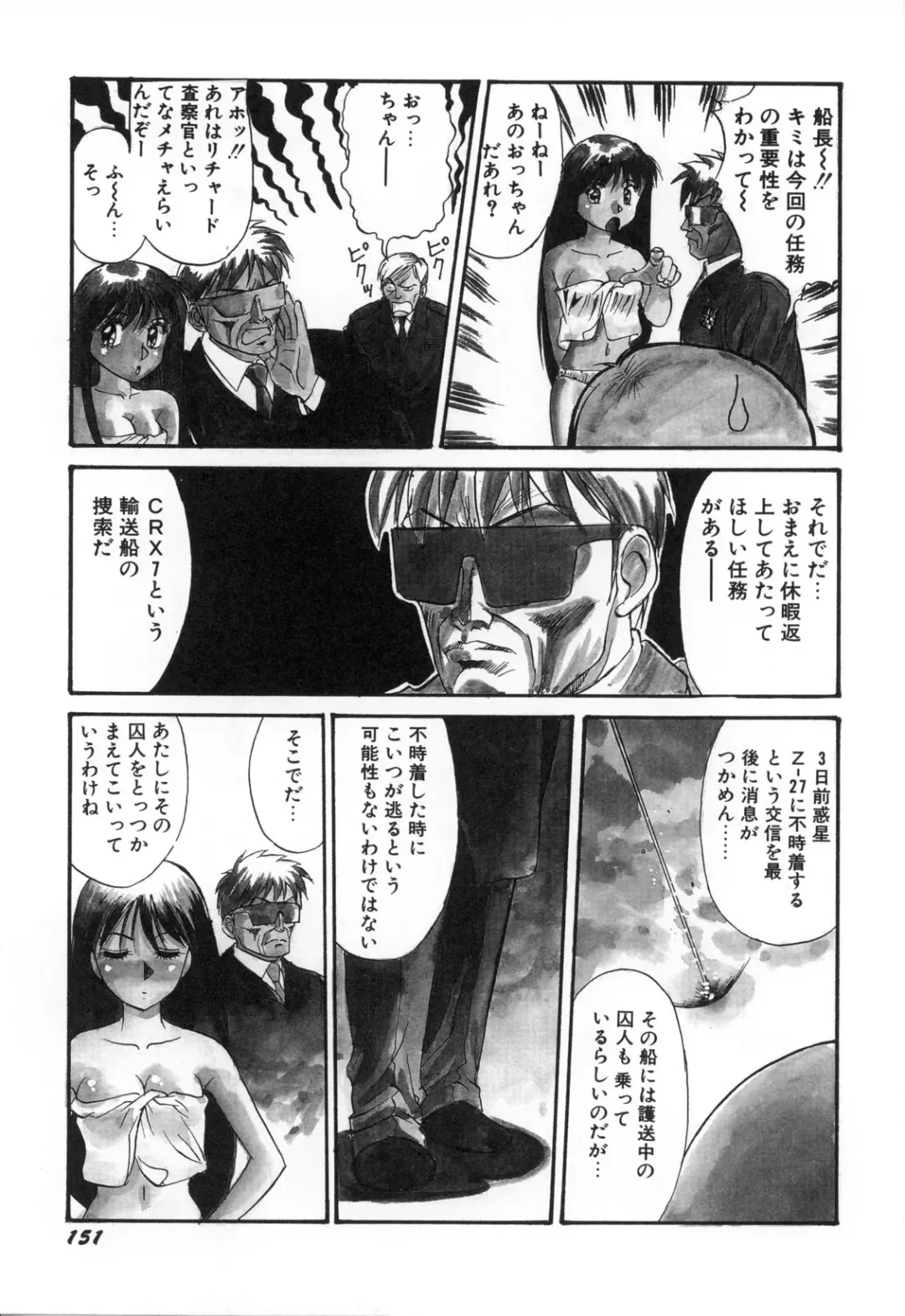 [Dai 25 Hohei Shidan] Oshaburi Musume Fhentai - Page 154