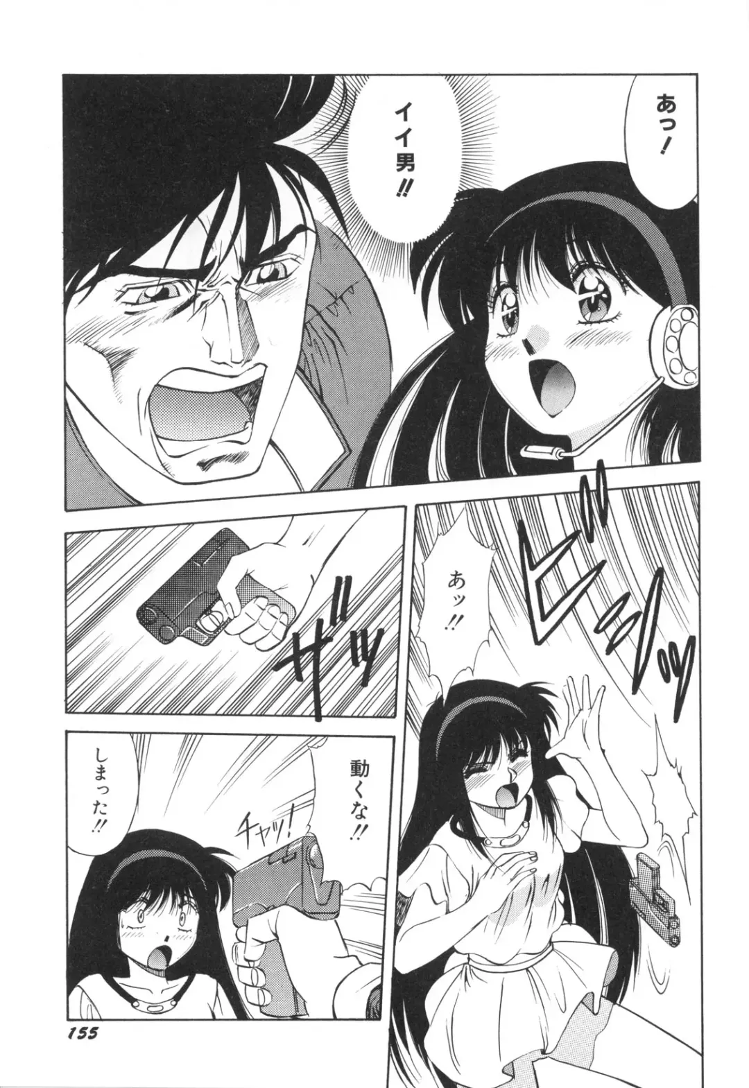 [Dai 25 Hohei Shidan] Oshaburi Musume Fhentai - Page 158