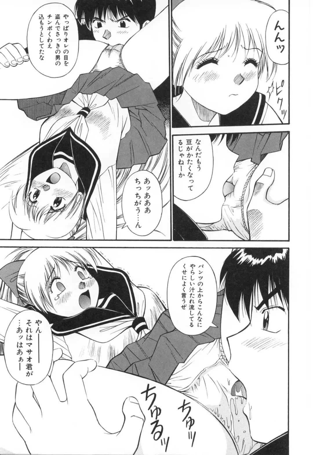 [Dai 25 Hohei Shidan] Oshaburi Musume Fhentai - Page 28