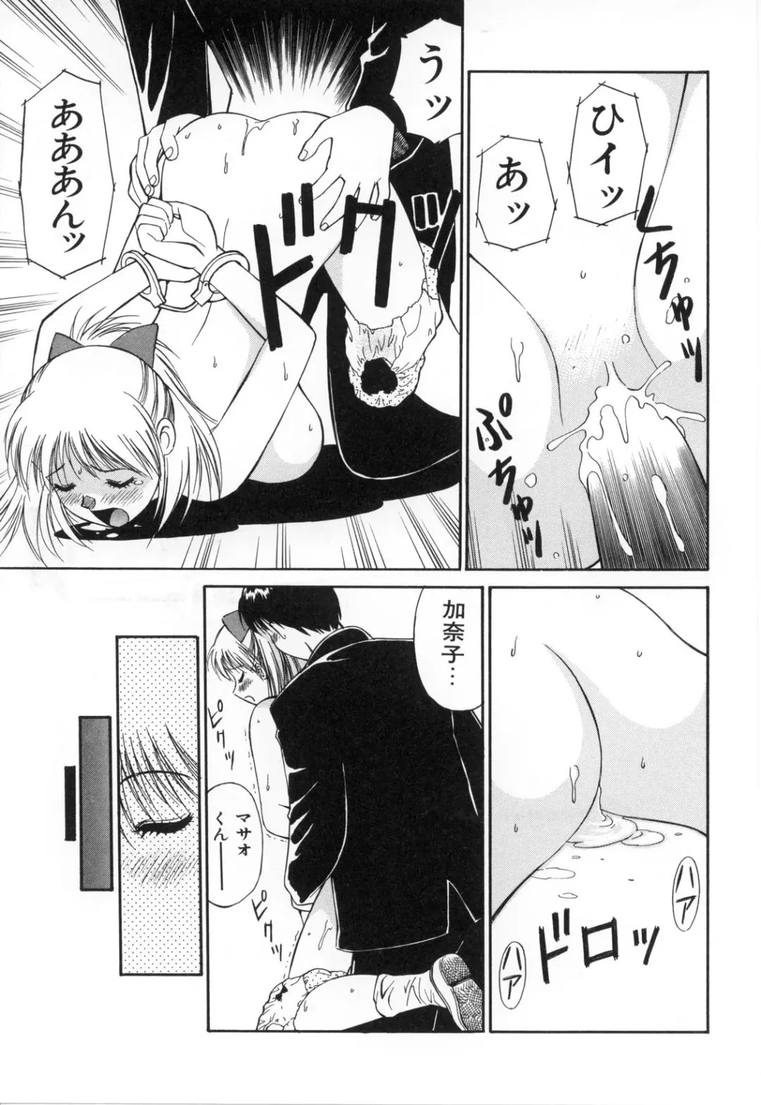 [Dai 25 Hohei Shidan] Oshaburi Musume Fhentai - Page 38