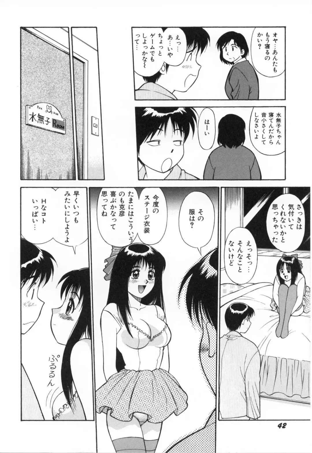 [Dai 25 Hohei Shidan] Oshaburi Musume Fhentai - Page 45