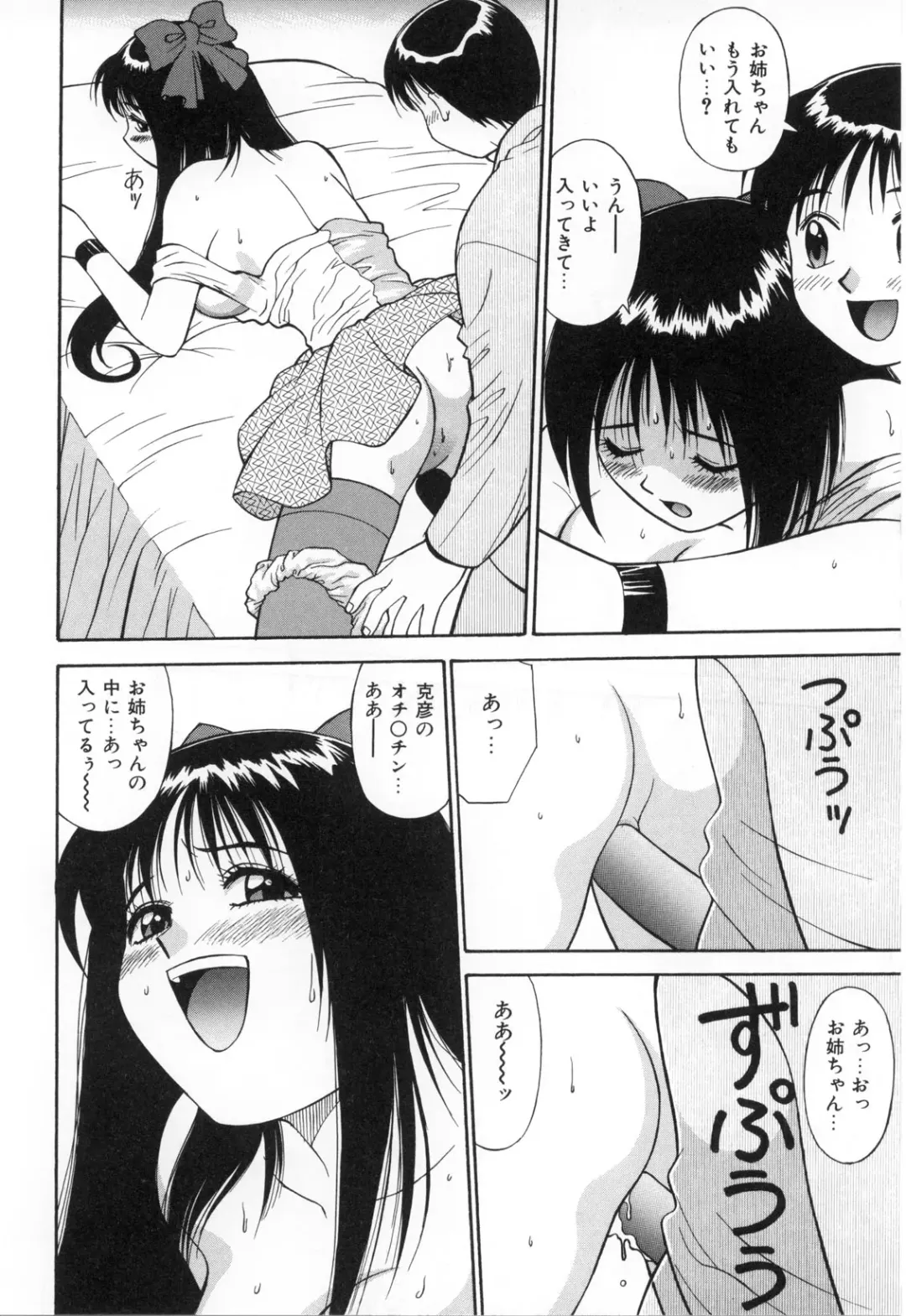 [Dai 25 Hohei Shidan] Oshaburi Musume Fhentai - Page 49