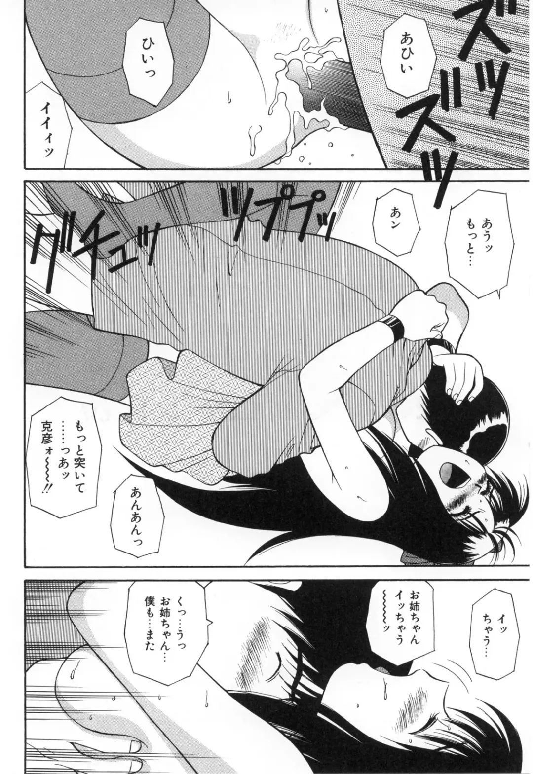[Dai 25 Hohei Shidan] Oshaburi Musume Fhentai - Page 53