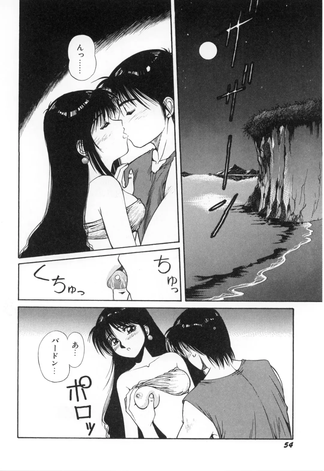 [Dai 25 Hohei Shidan] Oshaburi Musume Fhentai - Page 57