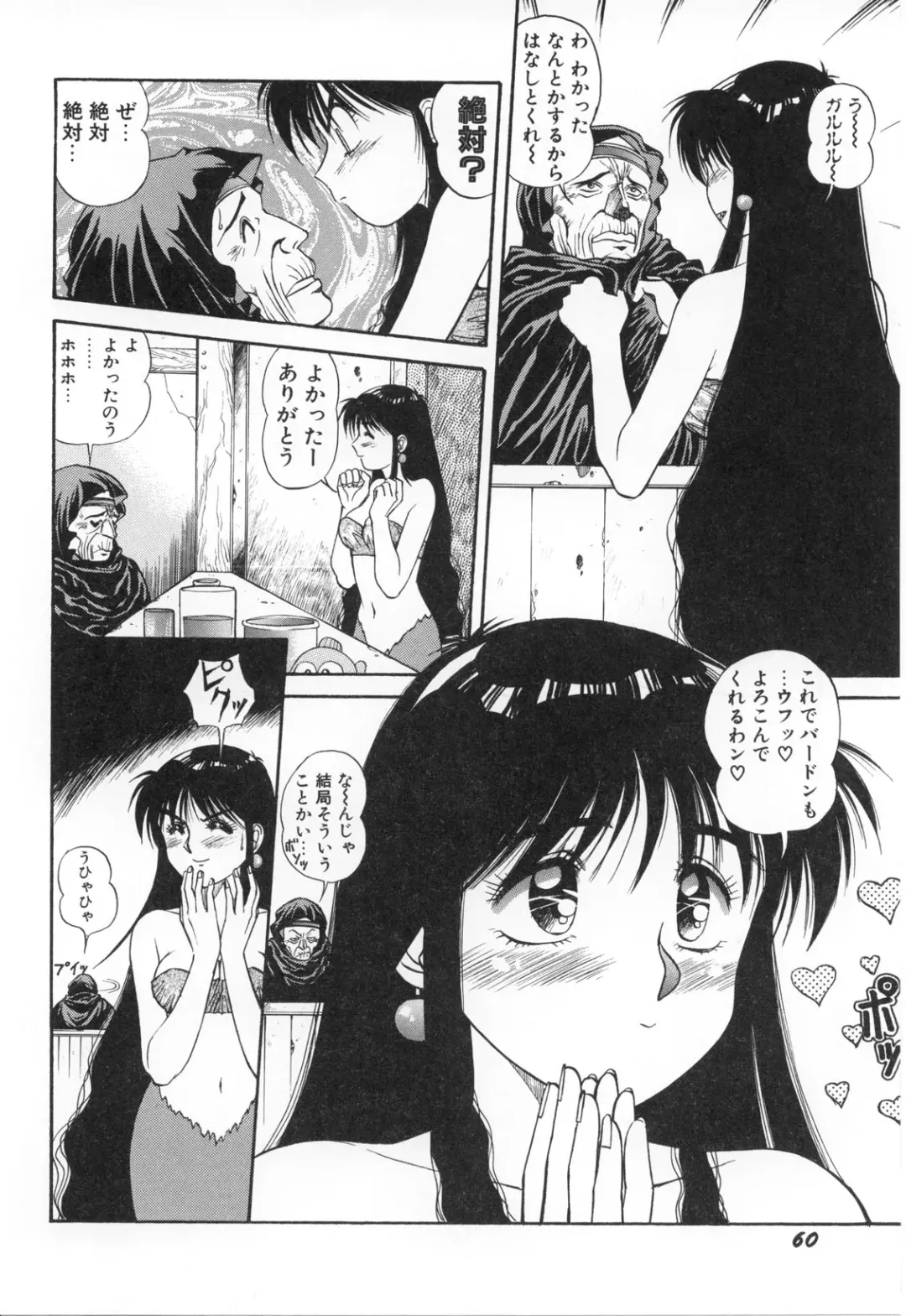 [Dai 25 Hohei Shidan] Oshaburi Musume Fhentai - Page 63