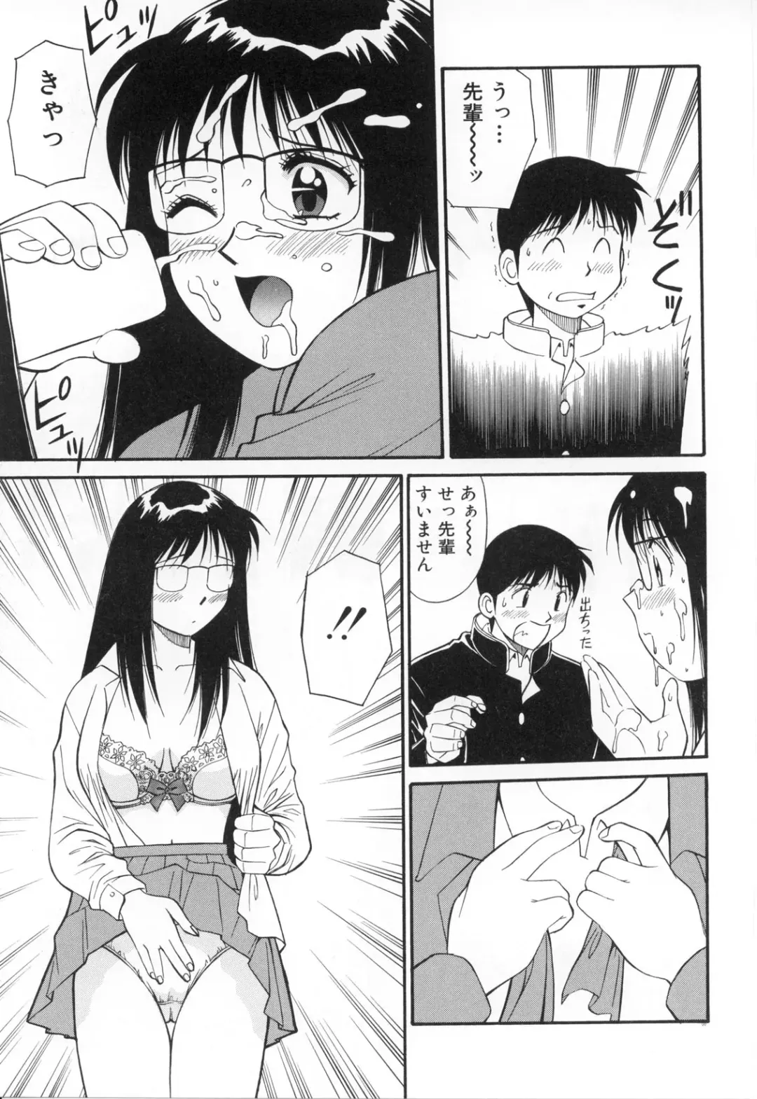 [Dai 25 Hohei Shidan] Oshaburi Musume Fhentai - Page 82