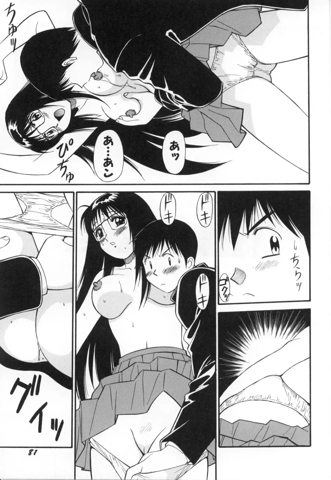 [Dai 25 Hohei Shidan] Oshaburi Musume Fhentai - Page 84