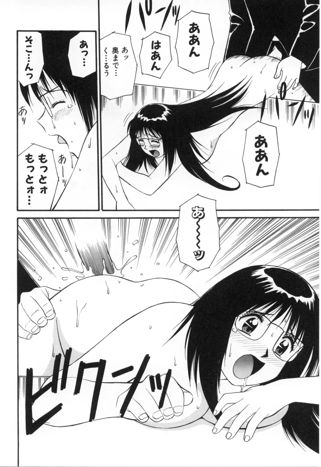 [Dai 25 Hohei Shidan] Oshaburi Musume Fhentai - Page 89