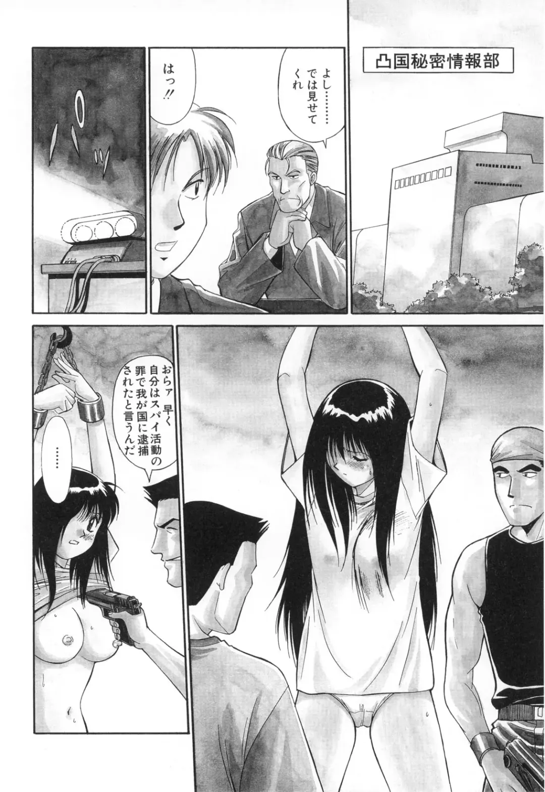 [Dai 25 Hohei Shidan] Oshaburi Musume Fhentai - Page 93