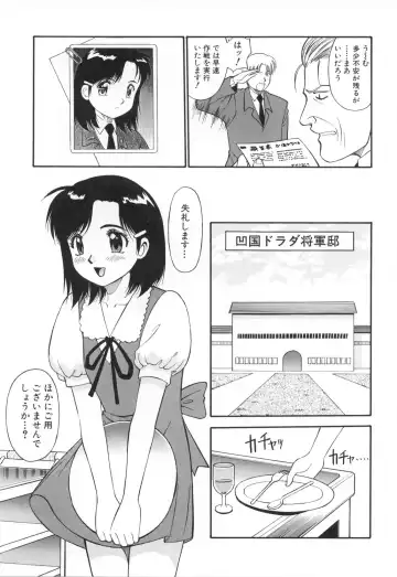 [Dai 25 Hohei Shidan] Oshaburi Musume Fhentai - Page 100