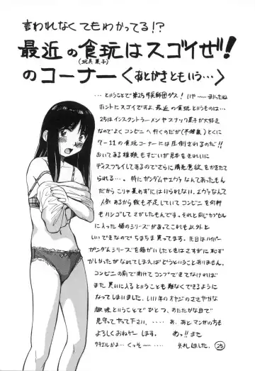 [Dai 25 Hohei Shidan] Oshaburi Musume Fhentai - Page 166