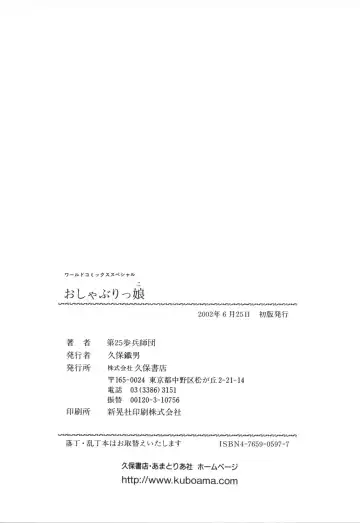 [Dai 25 Hohei Shidan] Oshaburi Musume Fhentai - Page 167