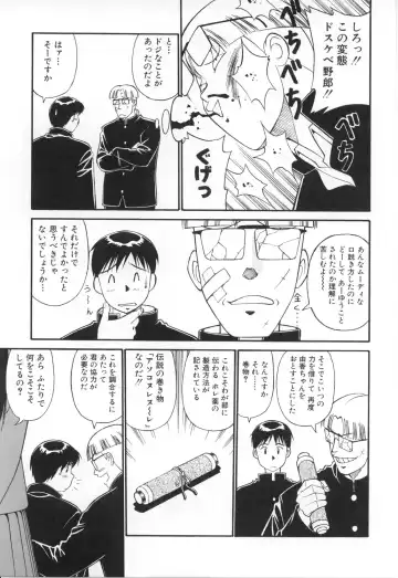 [Dai 25 Hohei Shidan] Oshaburi Musume Fhentai - Page 76