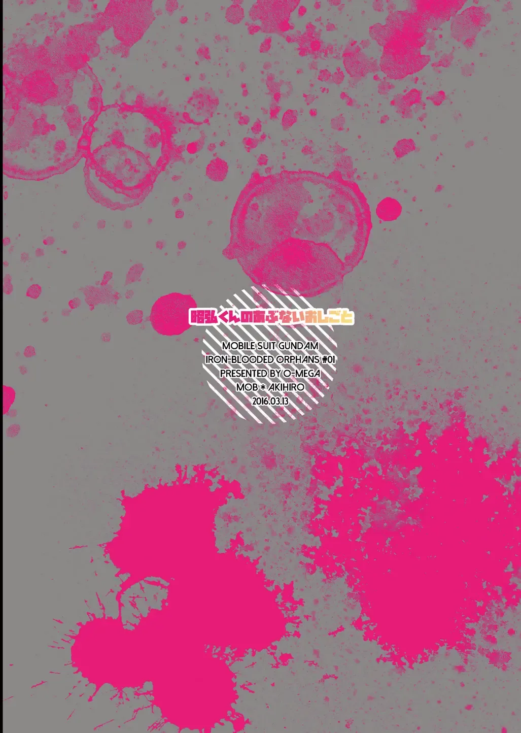 [Ezaki Papiko] Akihiro-kun no Abunai Oshigoto Fhentai - Page 22