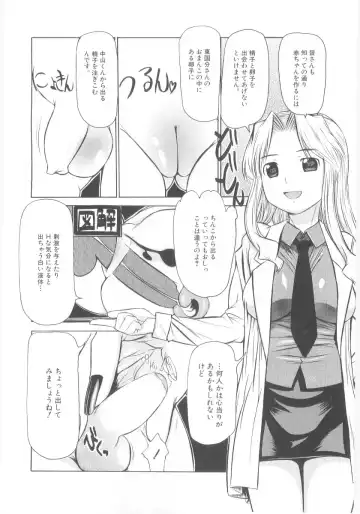 Lolicon - Soul of Lolita Complex Vol. 5 Fhentai - Page 10