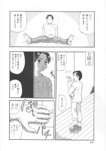 Lolicon - Soul of Lolita Complex Vol. 5 Fhentai - Page 106