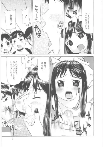 Lolicon - Soul of Lolita Complex Vol. 5 Fhentai - Page 11