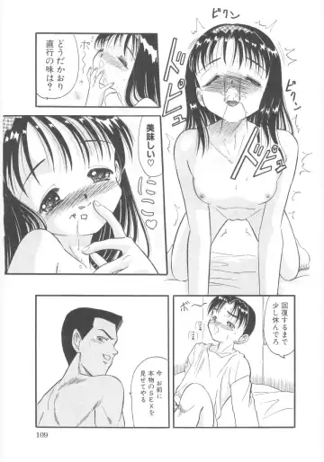 Lolicon - Soul of Lolita Complex Vol. 5 Fhentai - Page 111