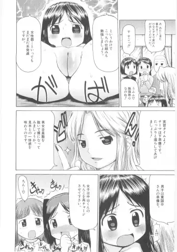 Lolicon - Soul of Lolita Complex Vol. 5 Fhentai - Page 12