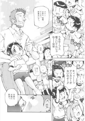 Lolicon - Soul of Lolita Complex Vol. 5 Fhentai - Page 120