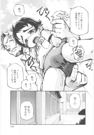 Lolicon - Soul of Lolita Complex Vol. 5 Fhentai - Page 121