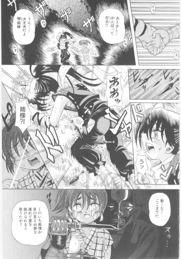 Lolicon - Soul of Lolita Complex Vol. 5 Fhentai - Page 135