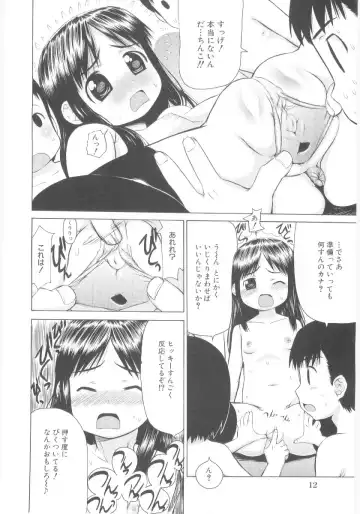 Lolicon - Soul of Lolita Complex Vol. 5 Fhentai - Page 14