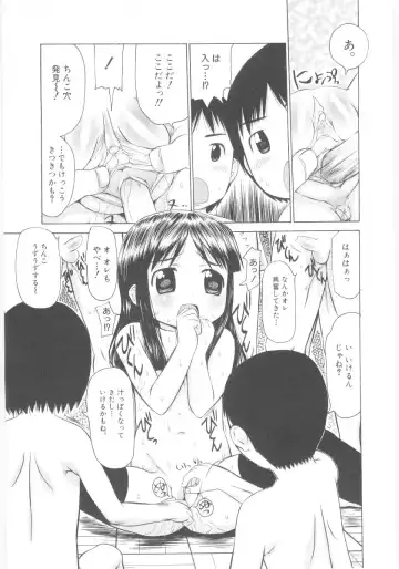 Lolicon - Soul of Lolita Complex Vol. 5 Fhentai - Page 15