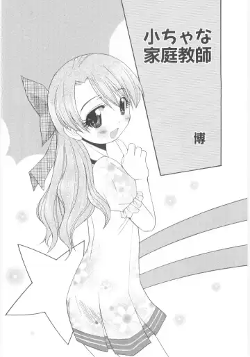 Lolicon - Soul of Lolita Complex Vol. 5 Fhentai - Page 152