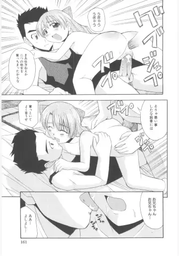 Lolicon - Soul of Lolita Complex Vol. 5 Fhentai - Page 163
