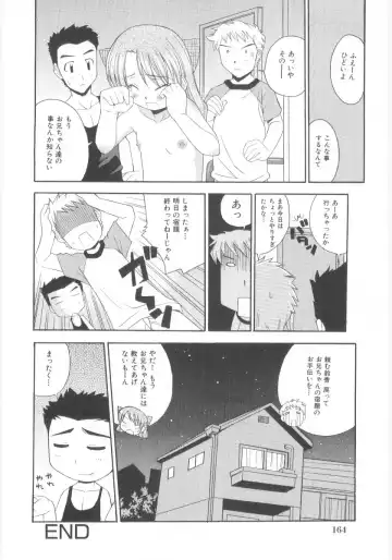 Lolicon - Soul of Lolita Complex Vol. 5 Fhentai - Page 166