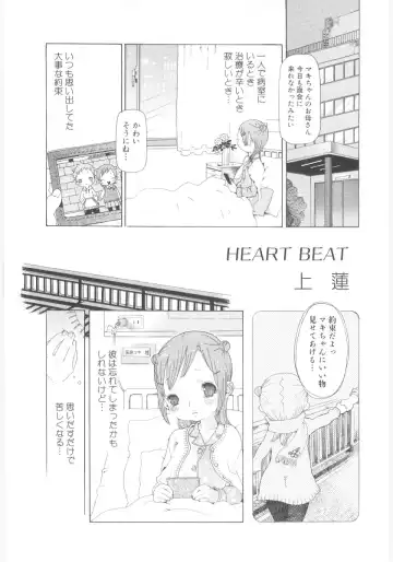 Lolicon - Soul of Lolita Complex Vol. 5 Fhentai - Page 167
