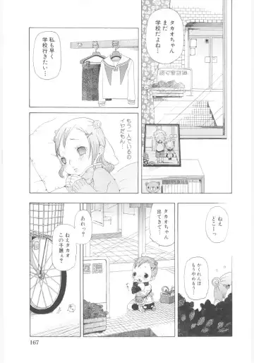 Lolicon - Soul of Lolita Complex Vol. 5 Fhentai - Page 169