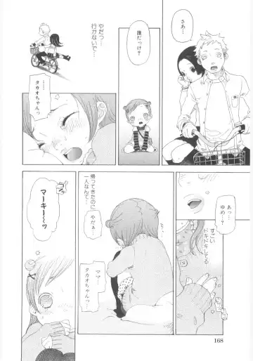 Lolicon - Soul of Lolita Complex Vol. 5 Fhentai - Page 170